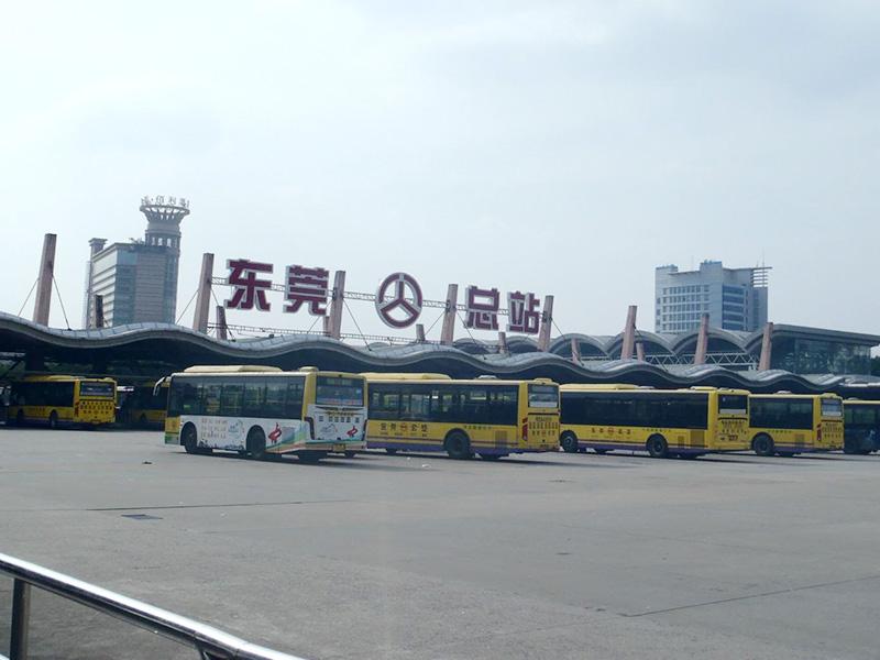 東莞汽車總站