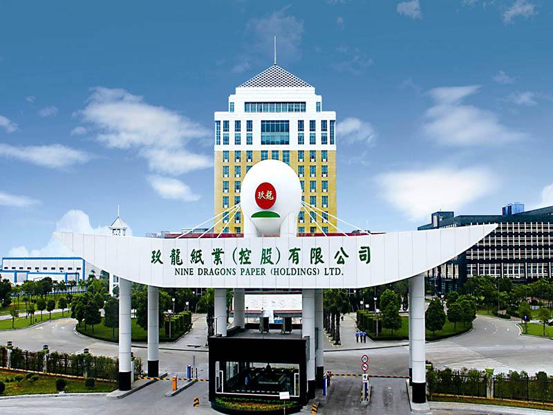 東莞玖龍紙業