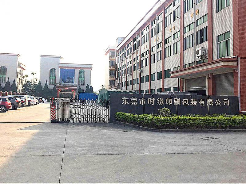 東莞印刷公司