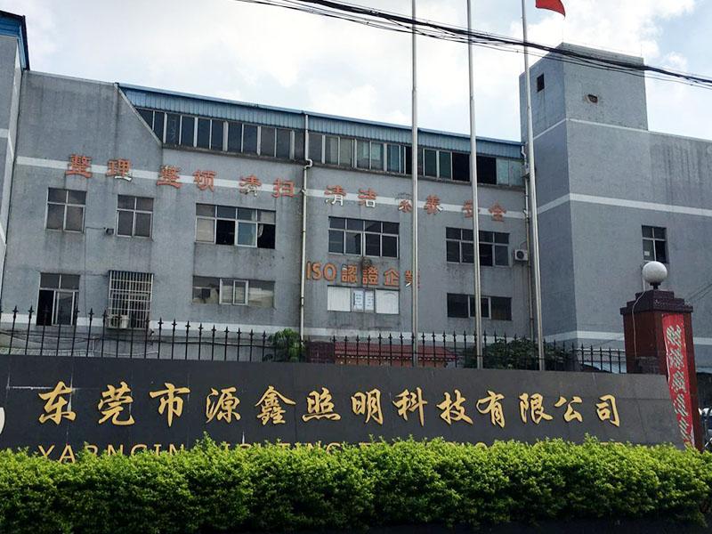 東莞照明