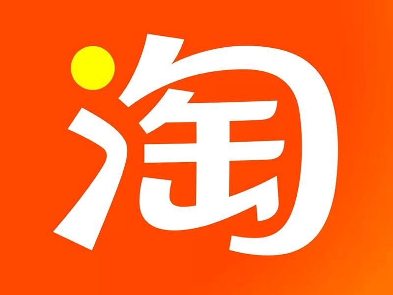淘寶網官方網站下載