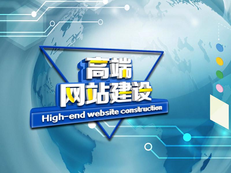 網站建站網站