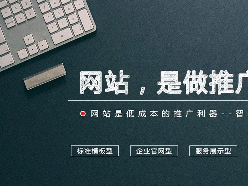 網站制作公司