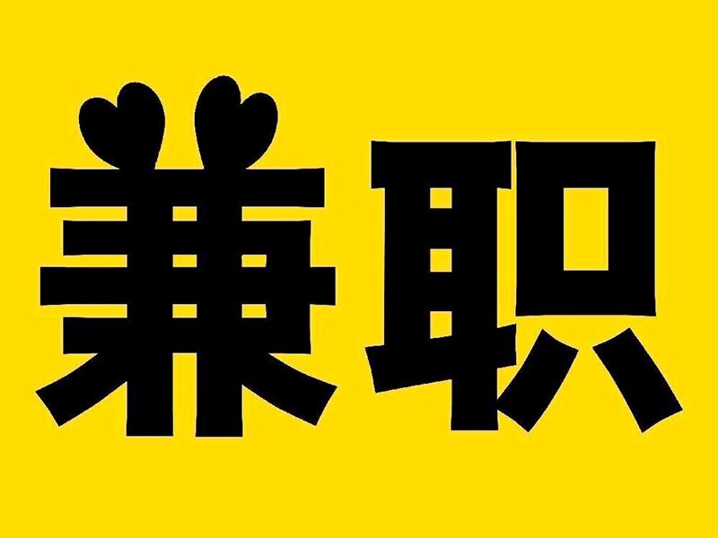 兼職網站