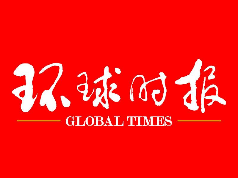 環球時報網站