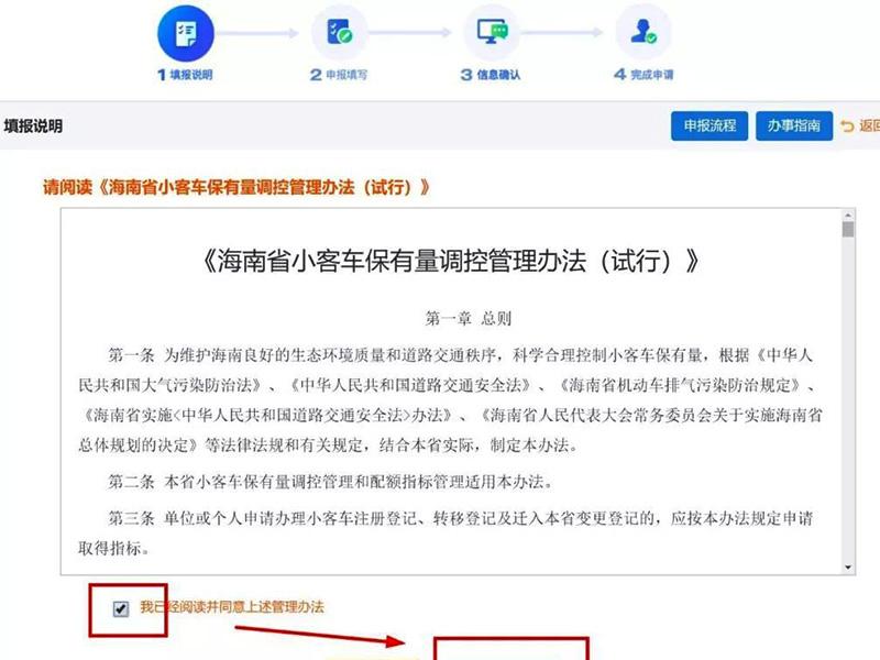 搖號申請網站