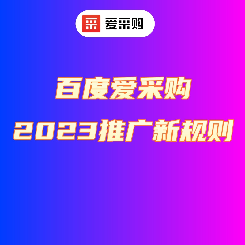 綏濱愛采購商鋪公司