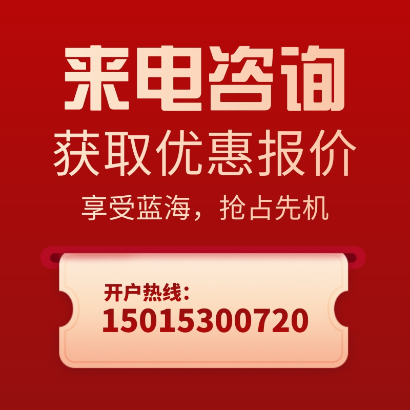歡迎入駐