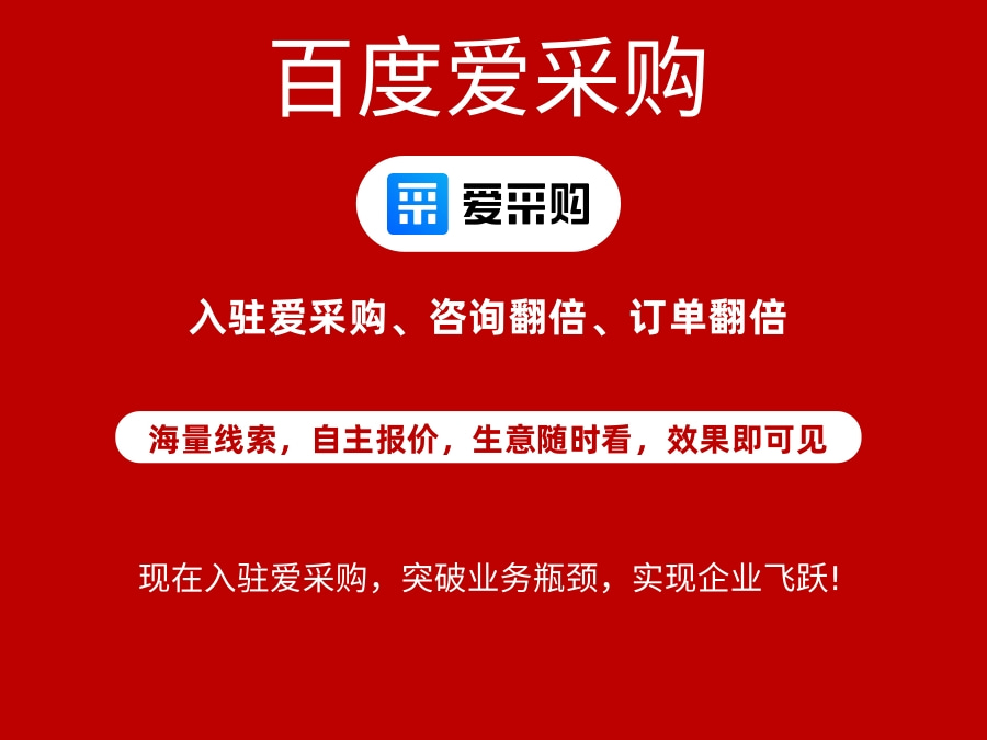 陽江愛采購代運營