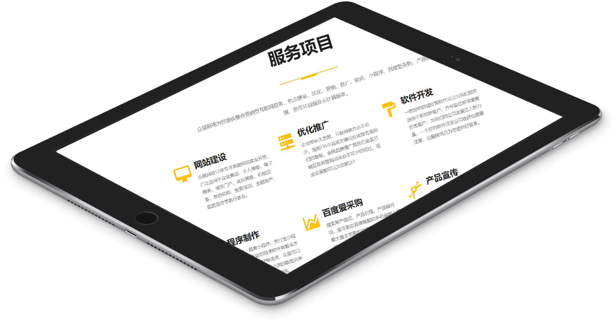 東莞網站制作公司