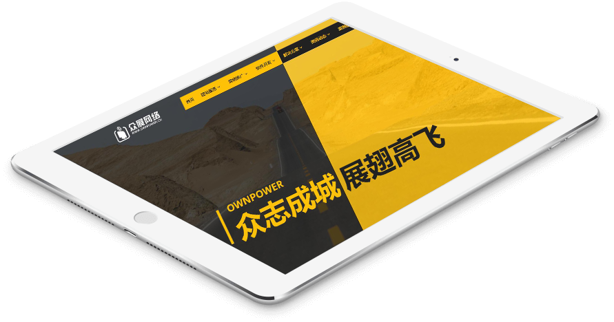 東莞網絡公司